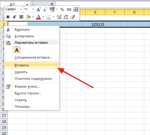 Автоматическое добавление строк в таблицу excel