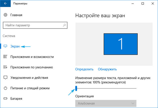 Как изменить на компьютере windows