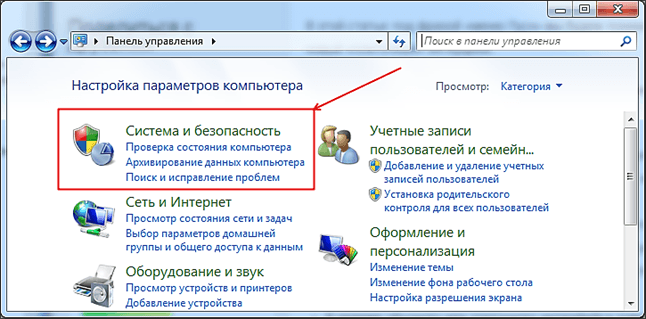 Режим pio как отключить windows 7