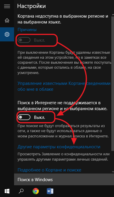 Как в опере отключить слежку