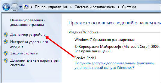 Как открыть диспетчер устройств в windows xp