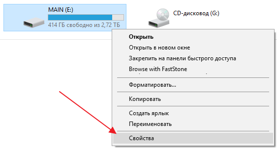 Проверка ntfs диска в линукс