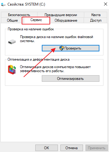 Как остановить внешний жесткий диск в windows 7