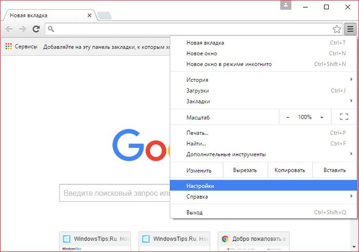 Как ускорить работу браузера google chrome