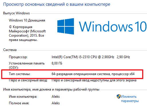 Как узнать какой windows устанавливать х64 или х86