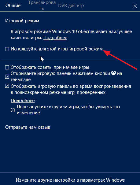 Как включить игровой режим на мониторе