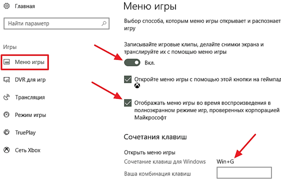 Как включить игровой режим на мониторе