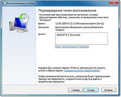 Этот вариант обновления недоступен при запуске компьютера с использованием установочного носителя