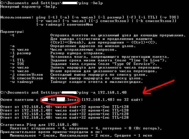 Как проверить пинг windows xp