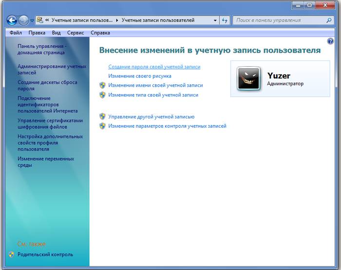 Сменить пароль на компьютере windows 7